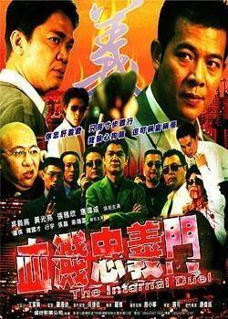 血溅忠义门,揭秘历史风云中的生死较量