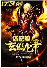 玄界帝宗,神秘宗门崛起，谱写传奇篇章