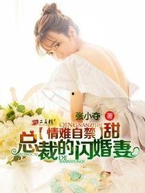 闪婚甜妻每天都在线打脸,在线打脸，甜蜜逆袭记