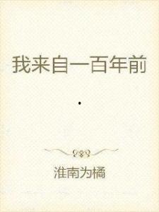 我来自一万年前,揭秘一万年前的神秘世界