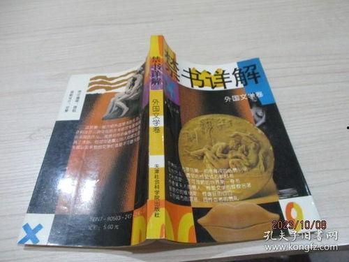 穿越古代从卖蚊香开始到一品皇商,从卖蚊香到一品皇商的传奇商途