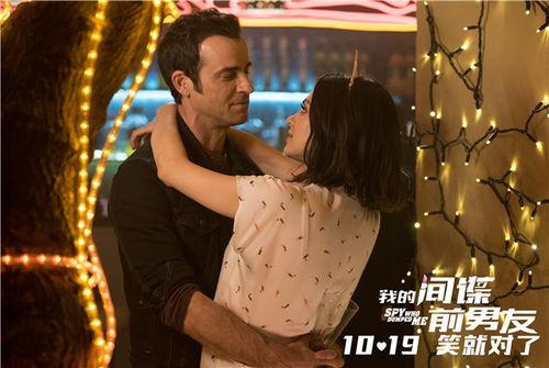 我的间谍前男友 （国语版）,前男友的秘密与爱恨交织